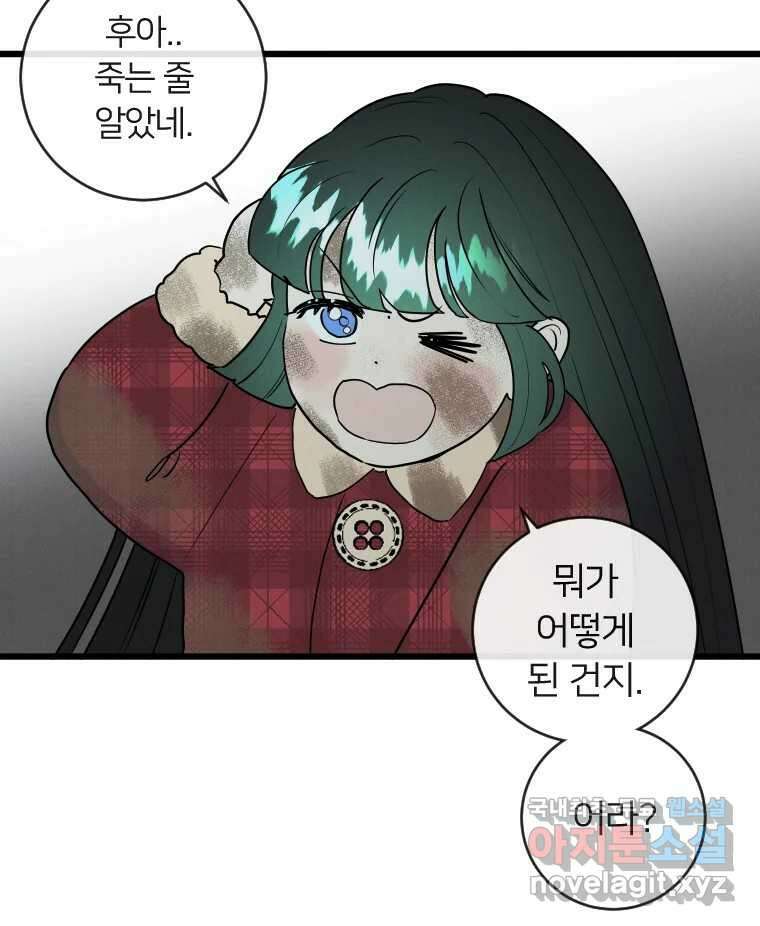 남산도서관 환생 북클럽 57화 4