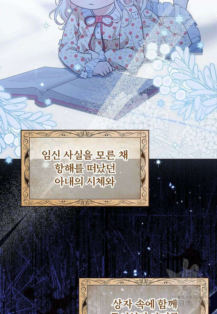 조무래기 공작가의 깡패 아기님 7화 17