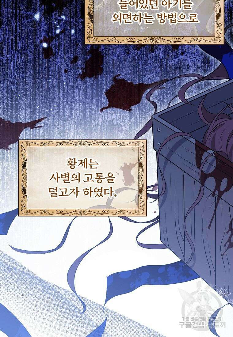 조무래기 공작가의 깡패 아기님 7화 18