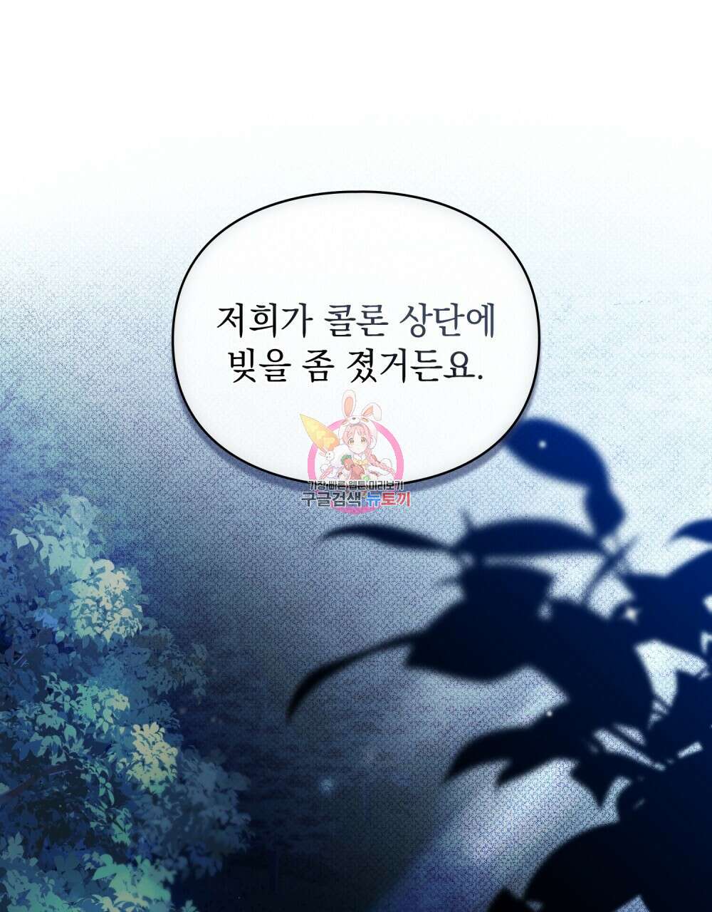 두 집 살림을 하는 중입니다만 27화 1