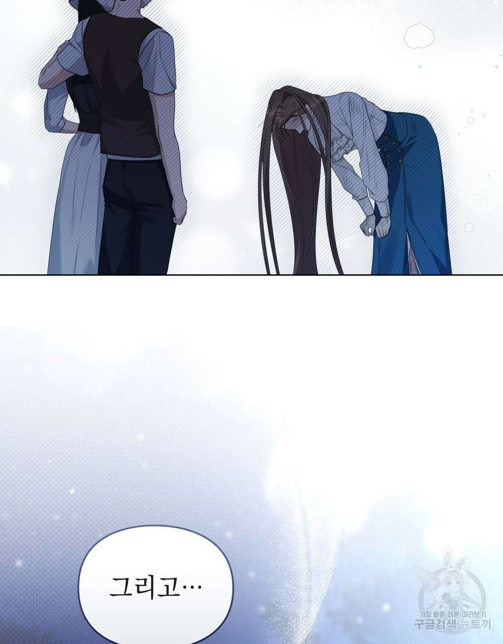 두 집 살림을 하는 중입니다만 27화 16