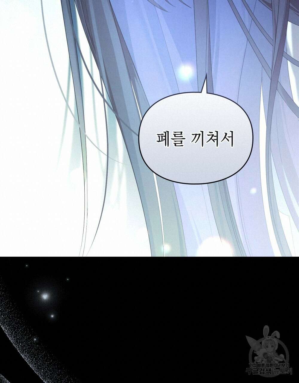 두 집 살림을 하는 중입니다만 27화 18