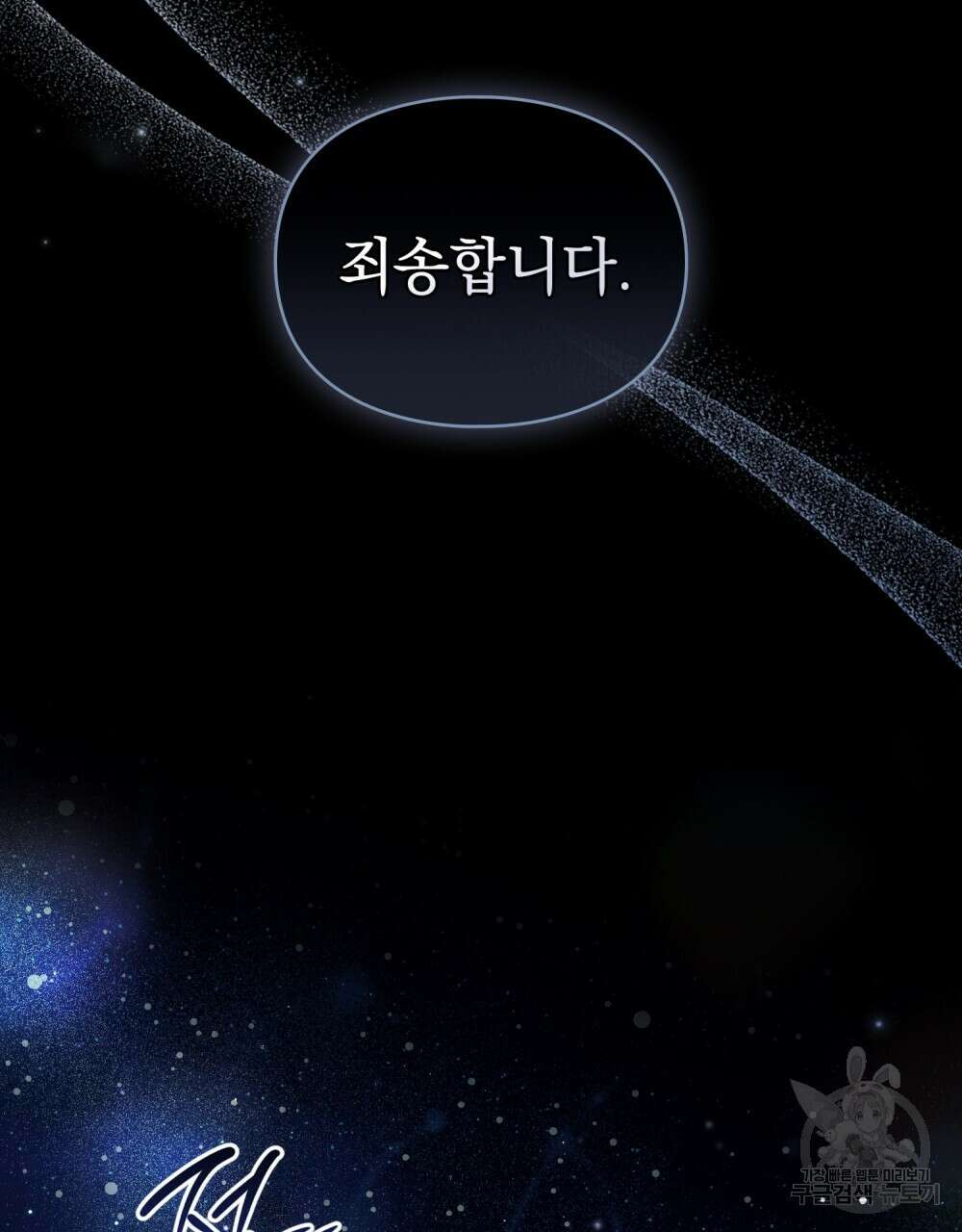두 집 살림을 하는 중입니다만 27화 19