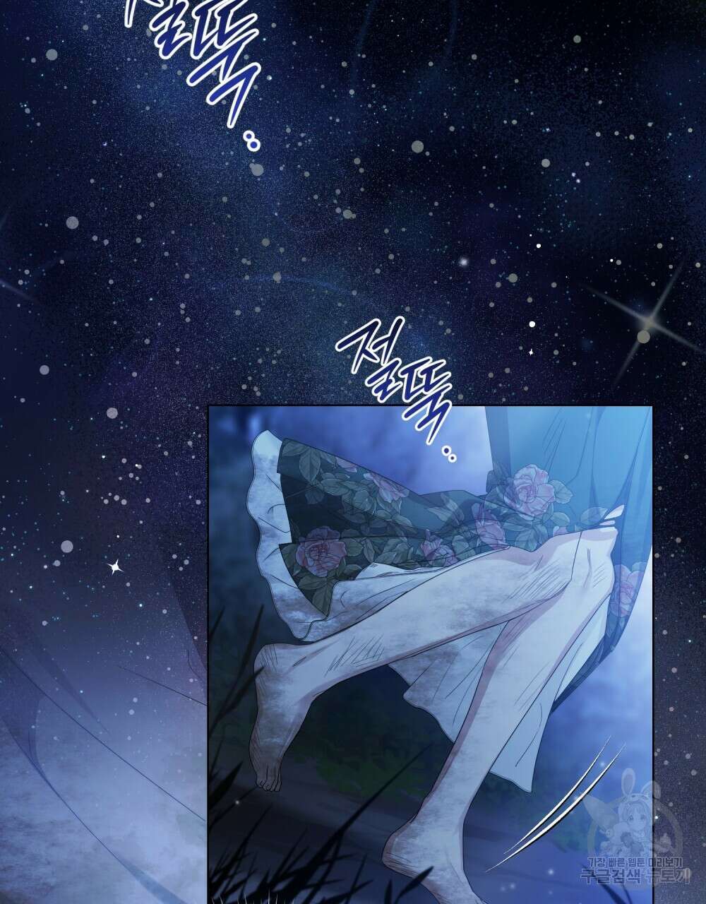 두 집 살림을 하는 중입니다만 27화 20