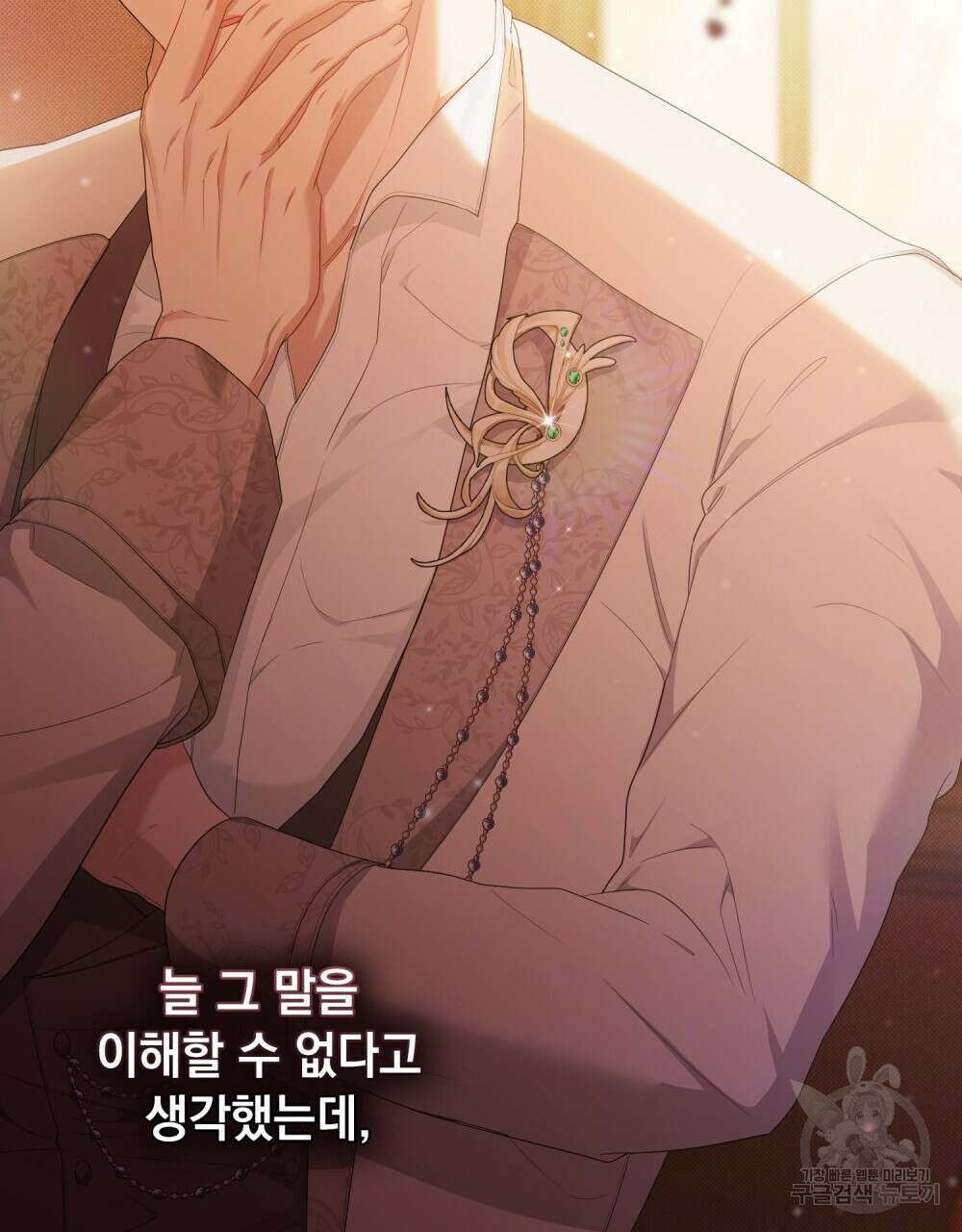 두 집 살림을 하는 중입니다만 27화 26
