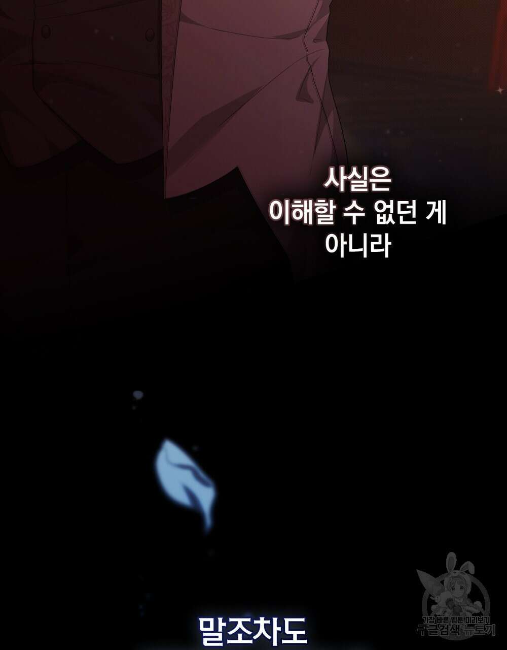 두 집 살림을 하는 중입니다만 27화 27