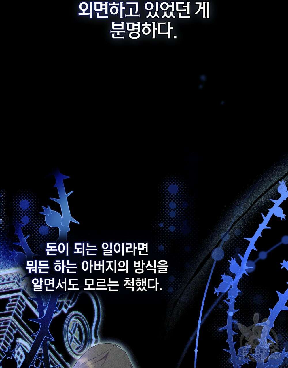 두 집 살림을 하는 중입니다만 27화 28