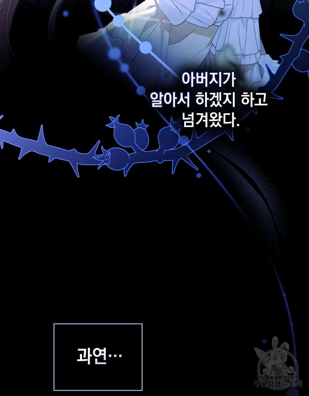 두 집 살림을 하는 중입니다만 27화 30