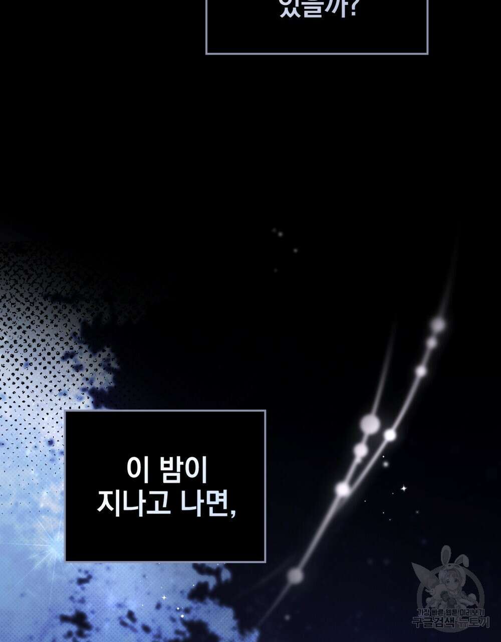 두 집 살림을 하는 중입니다만 27화 32