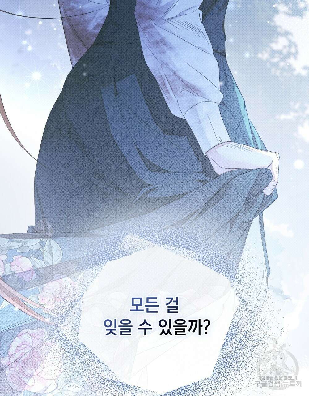 두 집 살림을 하는 중입니다만 27화 34