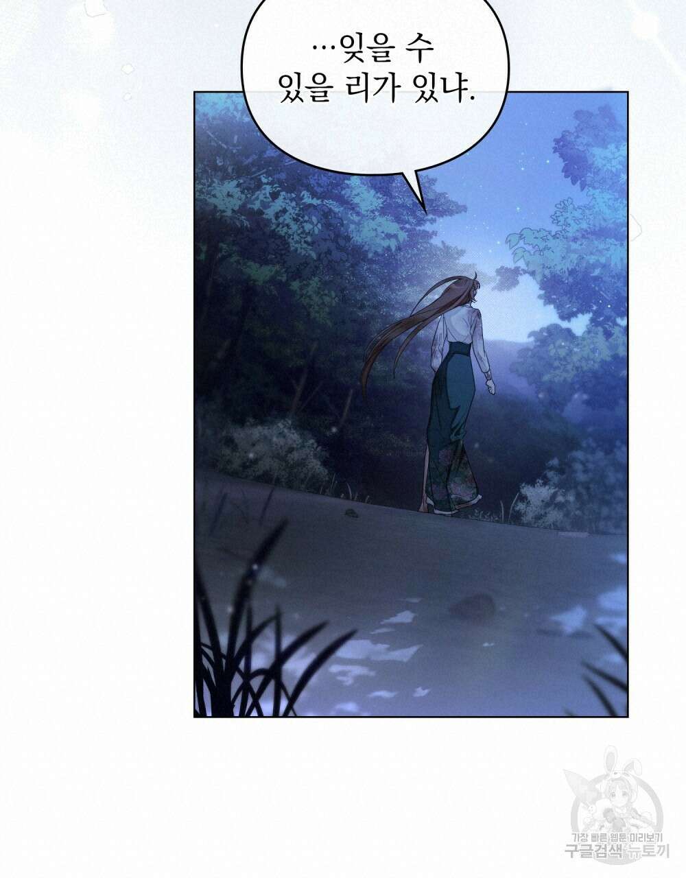 두 집 살림을 하는 중입니다만 27화 36