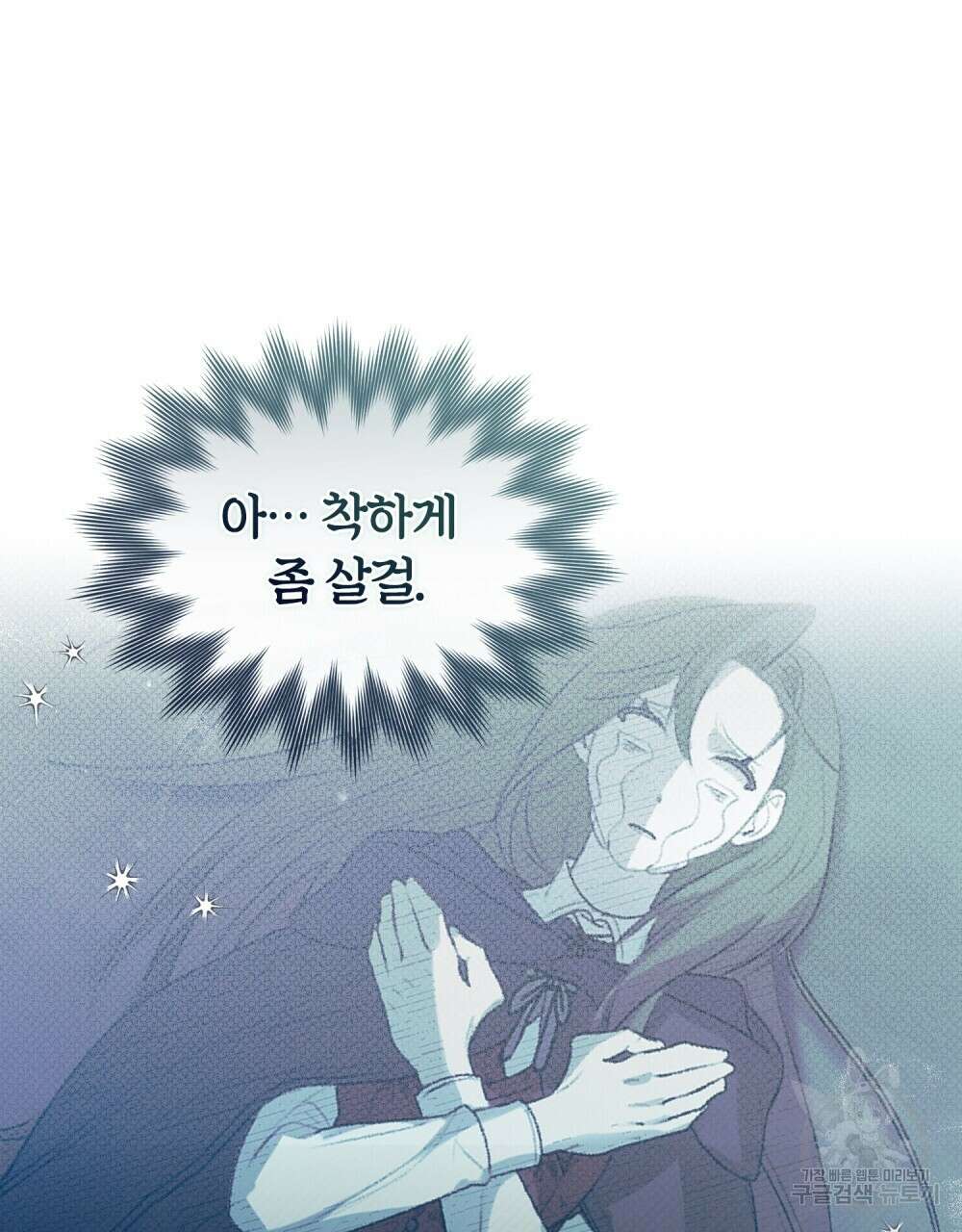 두 집 살림을 하는 중입니다만 27화 38