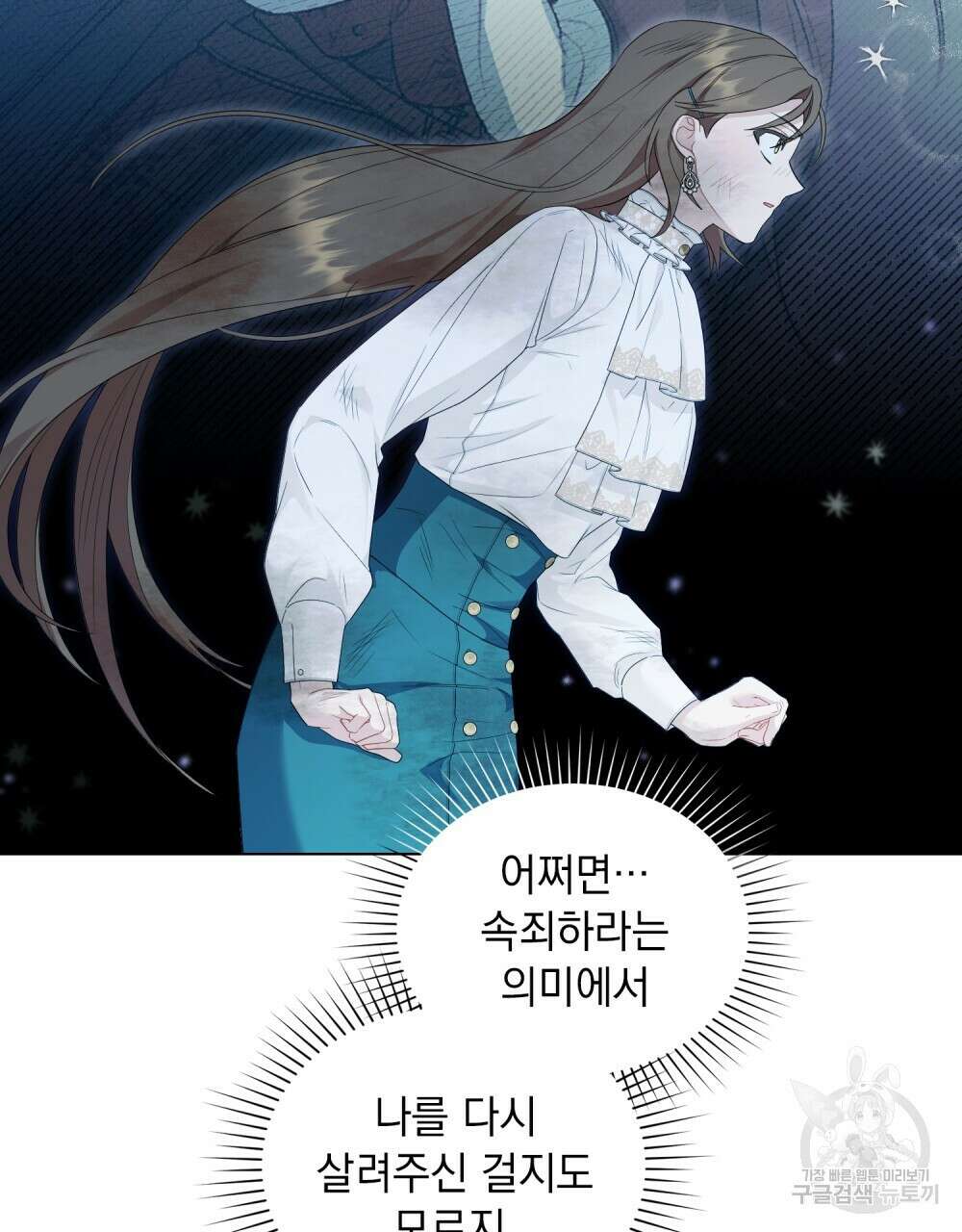 두 집 살림을 하는 중입니다만 27화 39