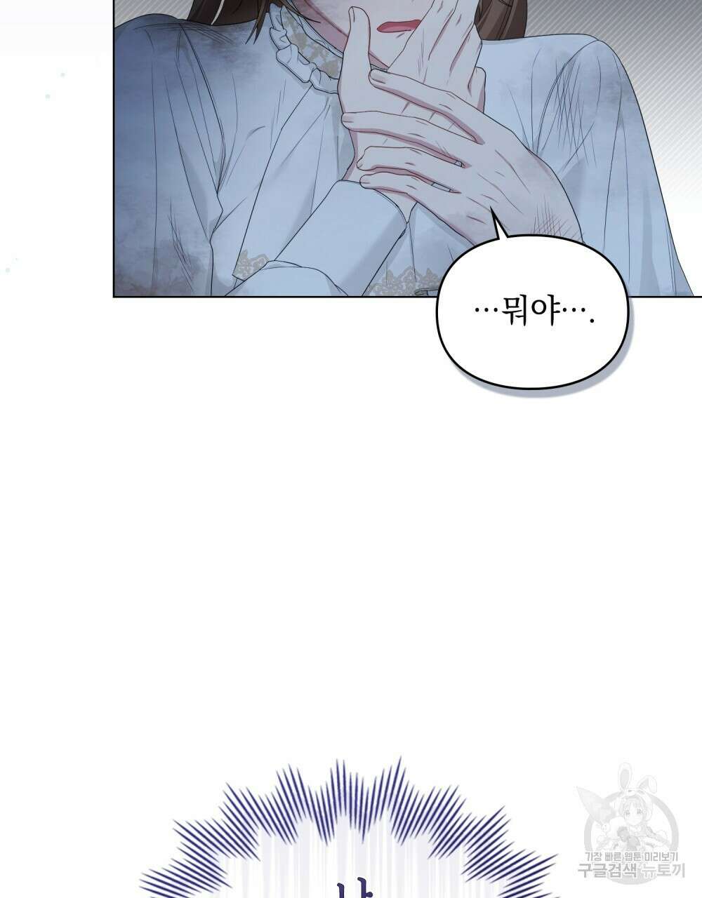 두 집 살림을 하는 중입니다만 27화 42