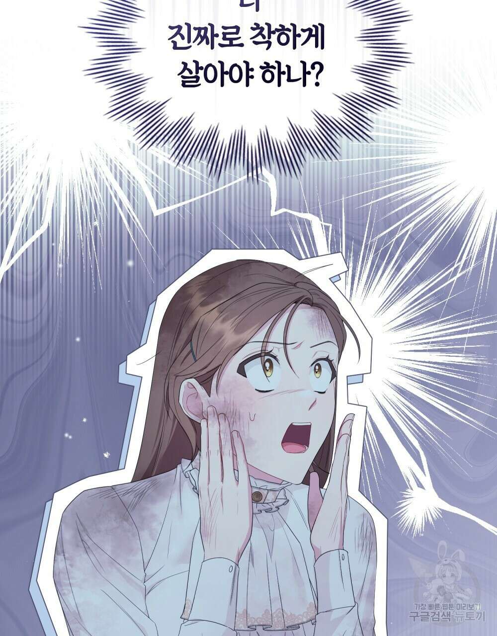 두 집 살림을 하는 중입니다만 27화 43