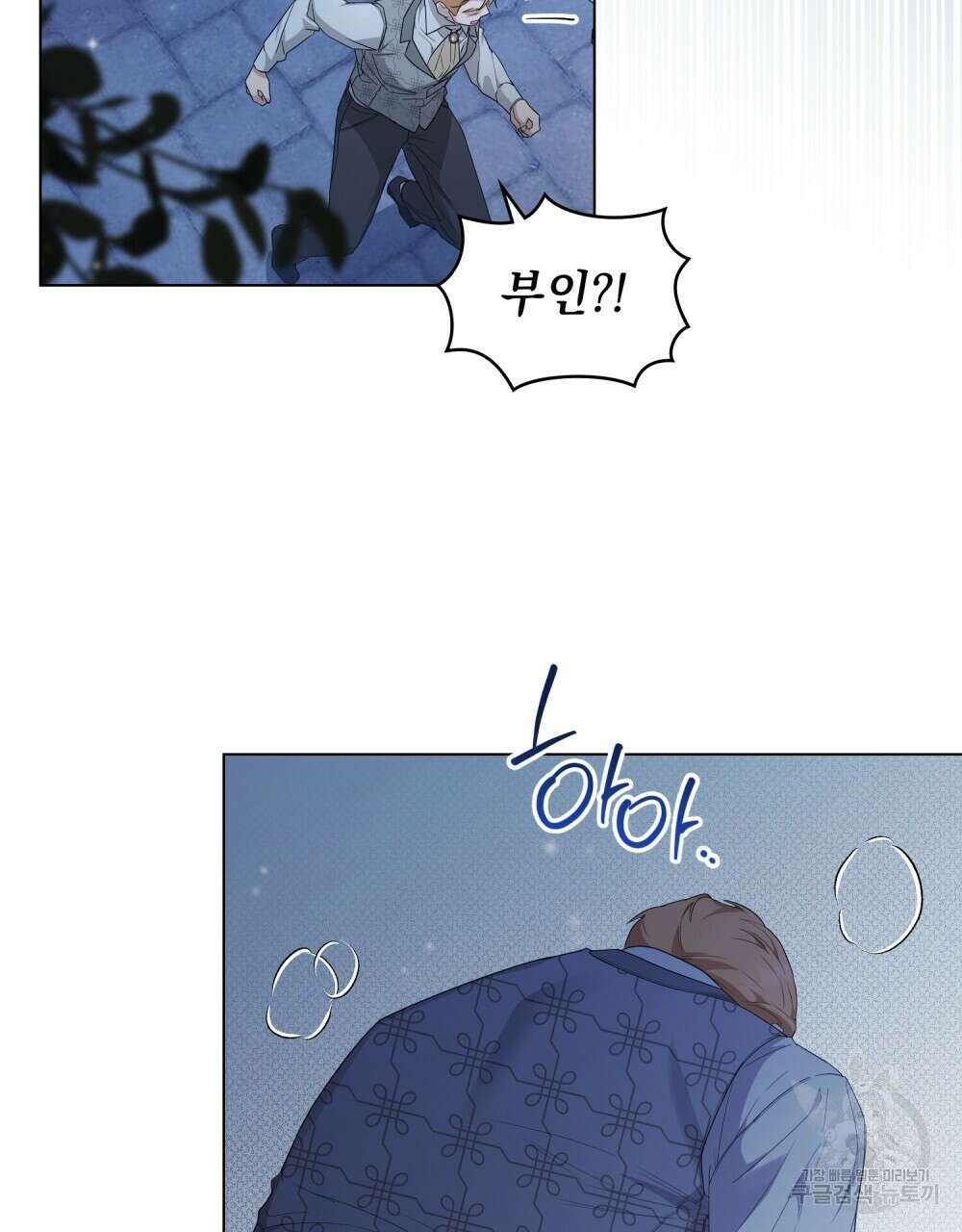 두 집 살림을 하는 중입니다만 27화 46