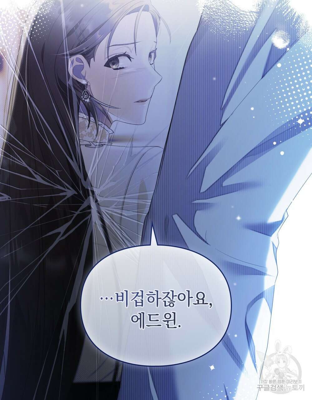 두 집 살림을 하는 중입니다만 27화 48
