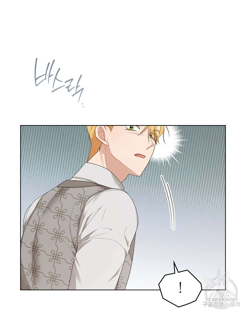 두 집 살림을 하는 중입니다만 27화 51