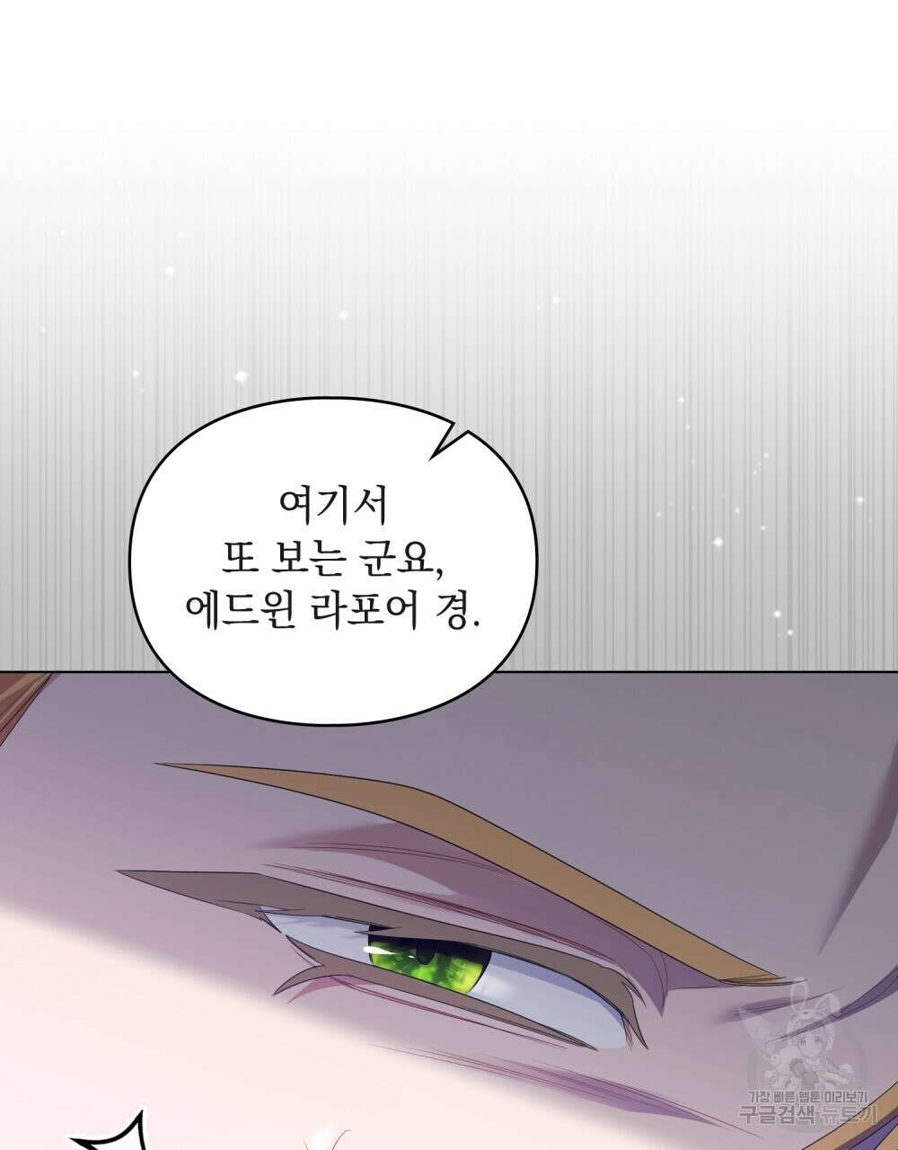 두 집 살림을 하는 중입니다만 27화 52