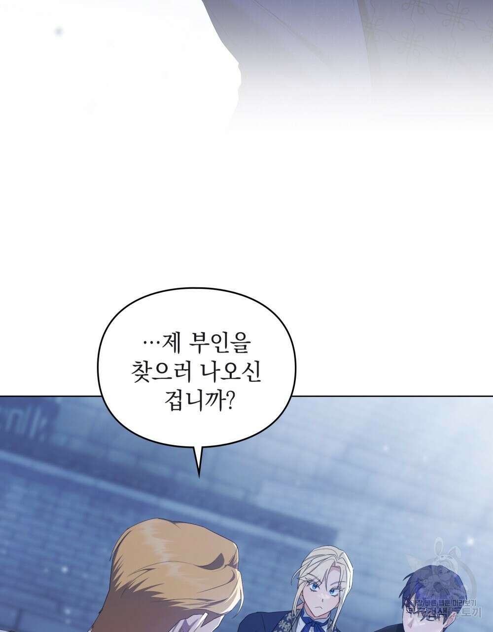 두 집 살림을 하는 중입니다만 27화 56