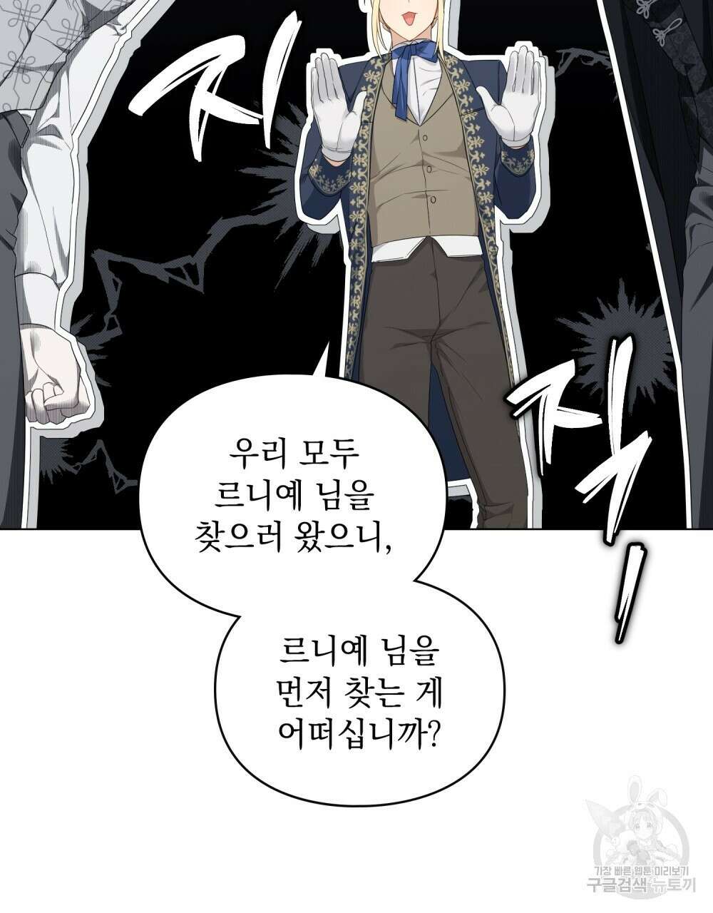 두 집 살림을 하는 중입니다만 27화 63