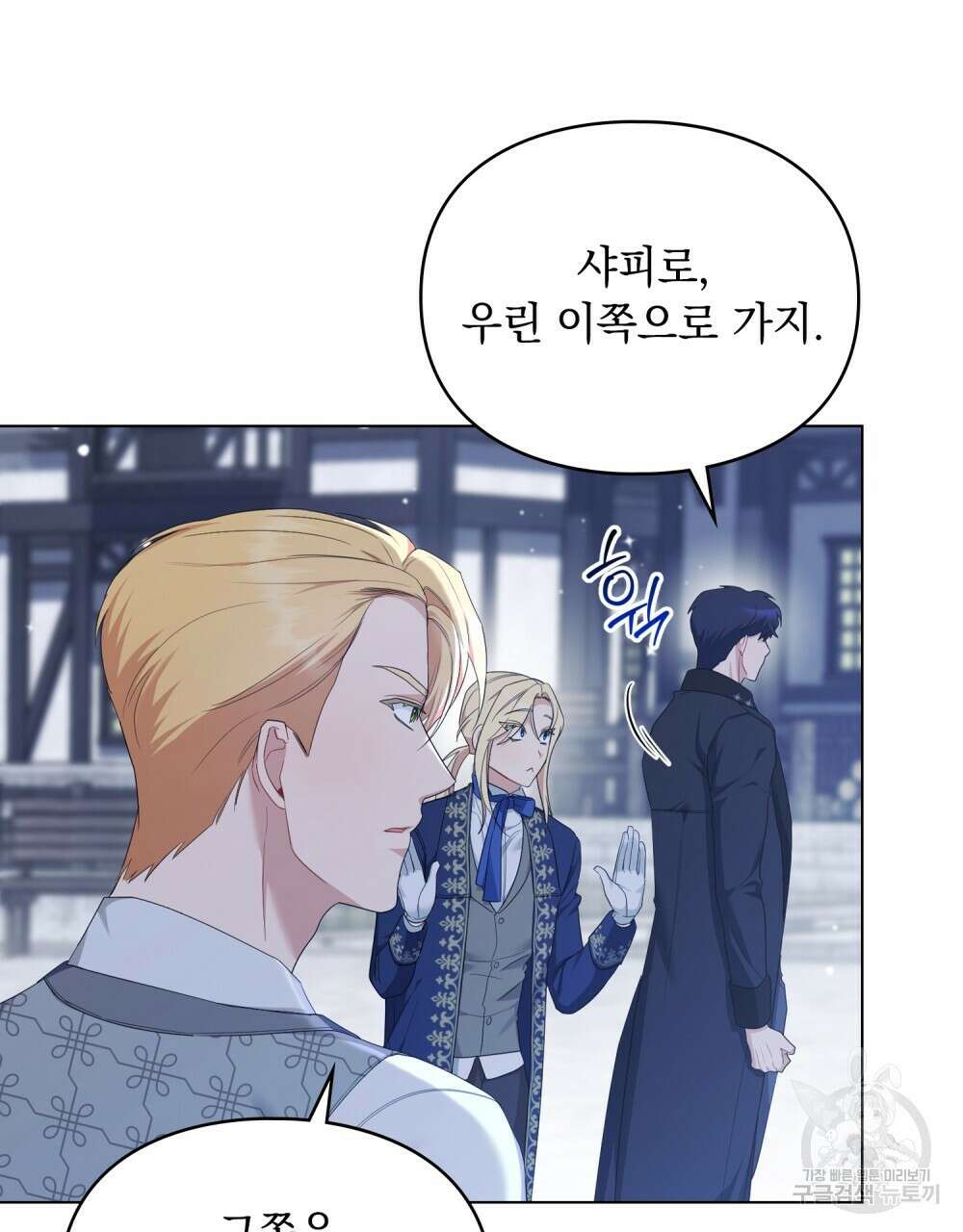 두 집 살림을 하는 중입니다만 27화 64