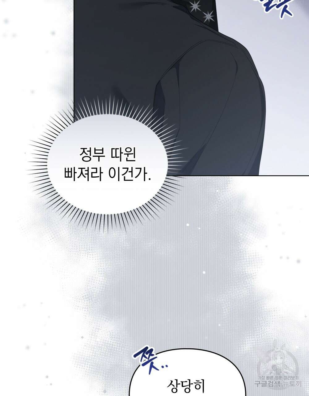 두 집 살림을 하는 중입니다만 27화 73