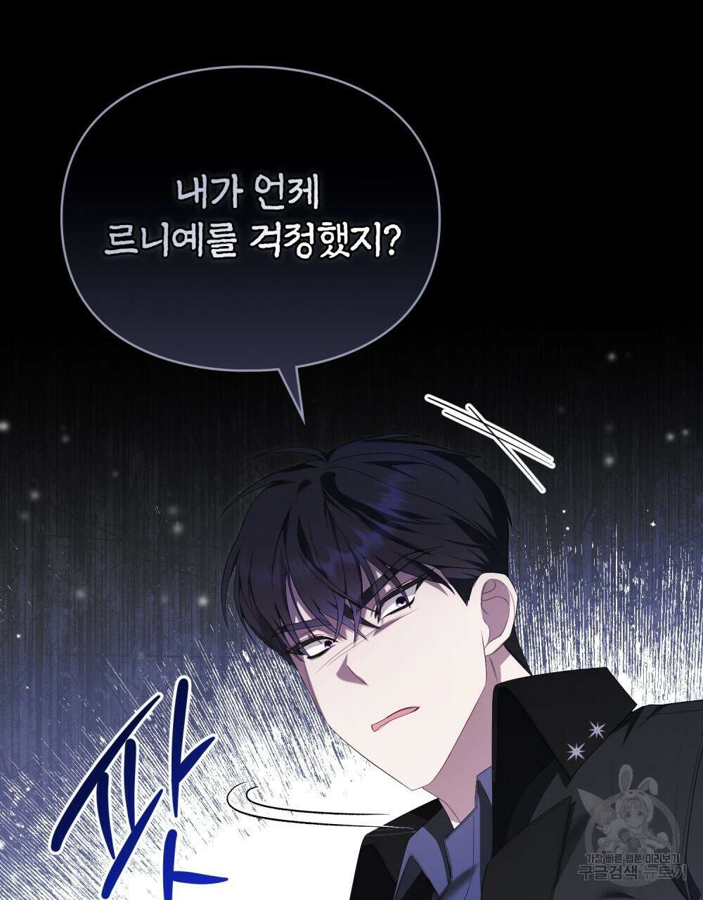 두 집 살림을 하는 중입니다만 27화 76