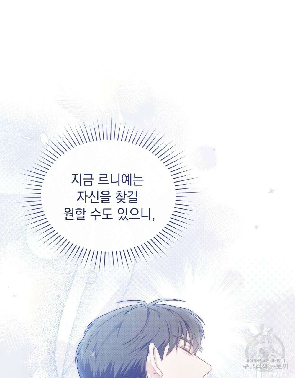 두 집 살림을 하는 중입니다만 27화 86
