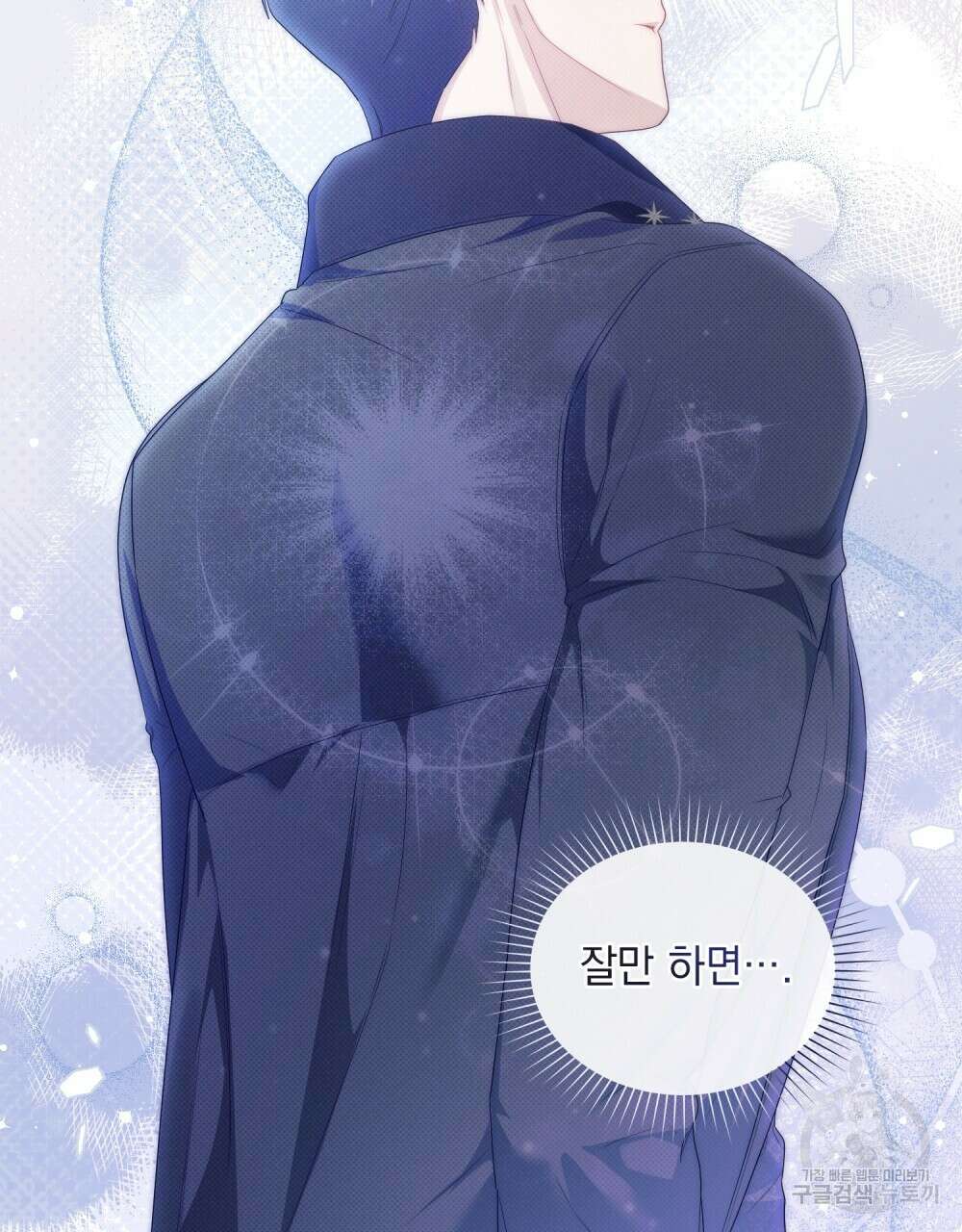 두 집 살림을 하는 중입니다만 27화 87