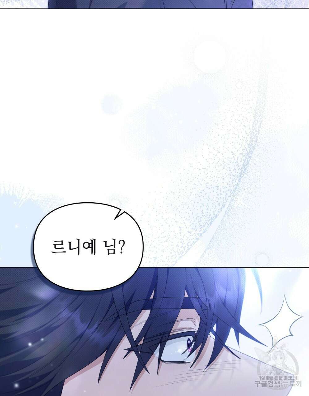 두 집 살림을 하는 중입니다만 27화 88