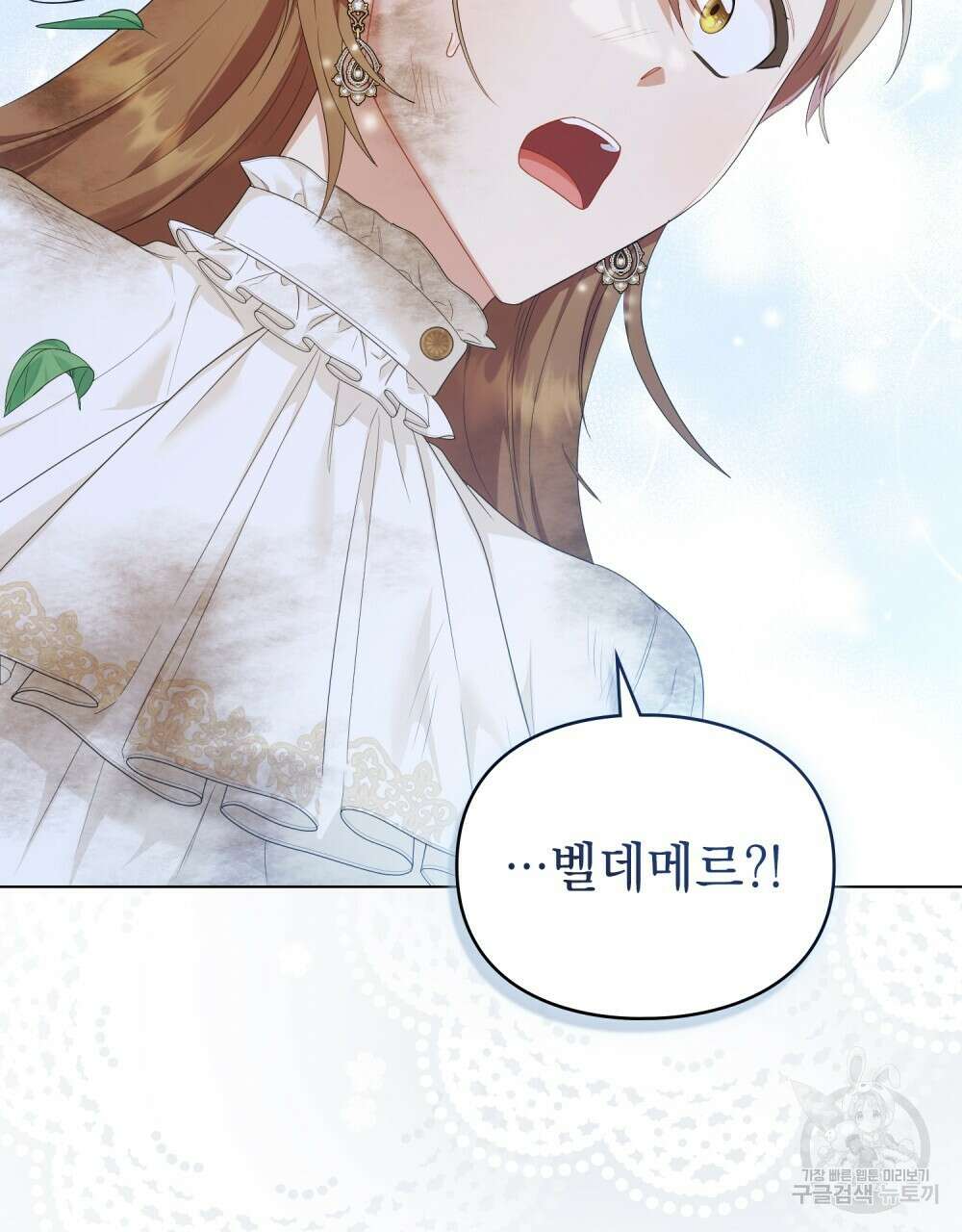 두 집 살림을 하는 중입니다만 27화 92