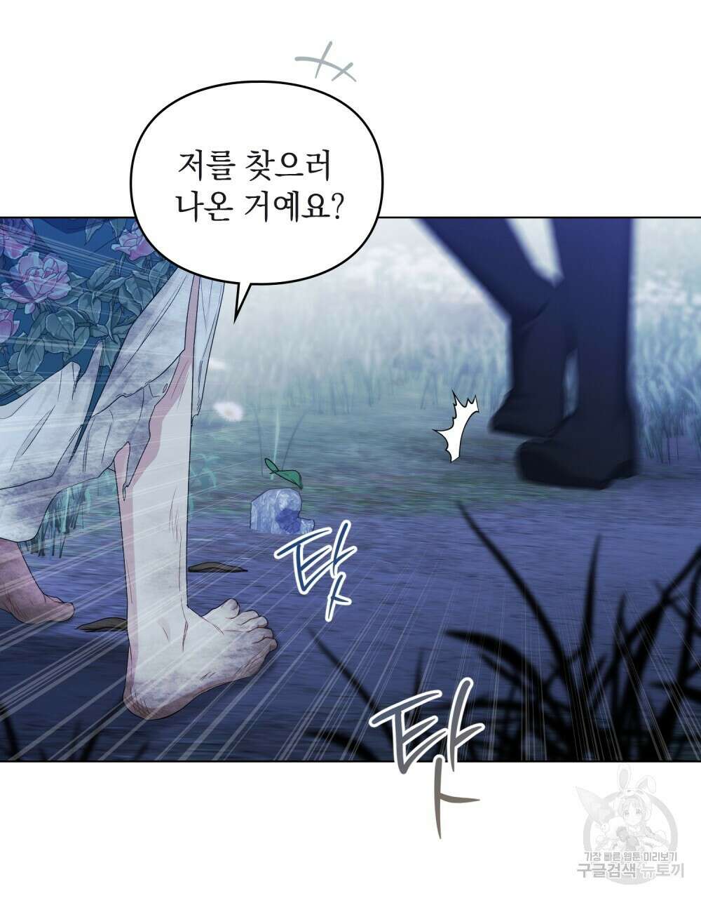 두 집 살림을 하는 중입니다만 27화 94