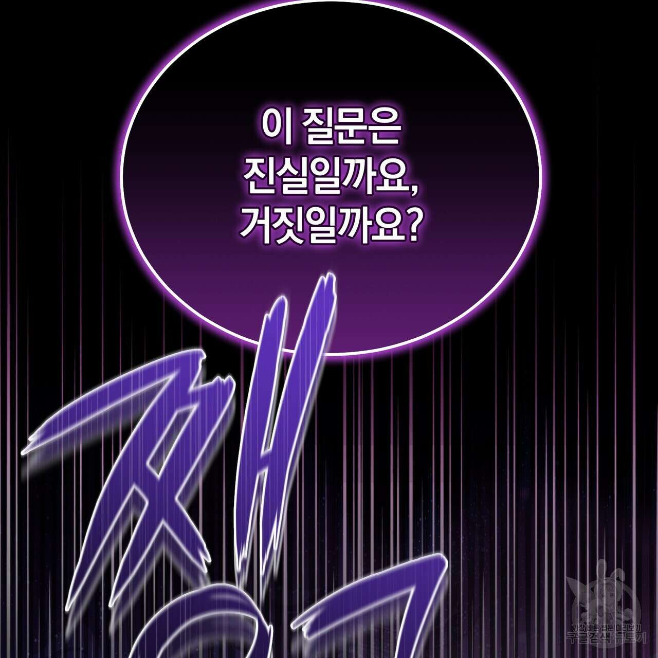 요정의 유산 18화 4