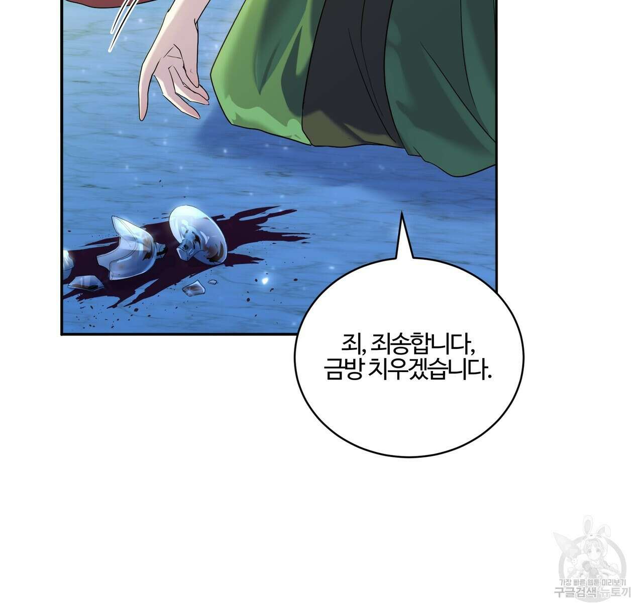 요정의 유산 18화 11