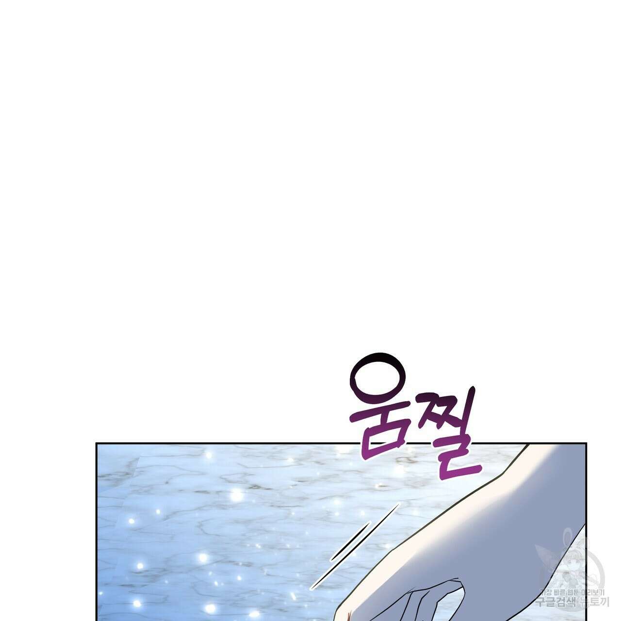 요정의 유산 18화 12