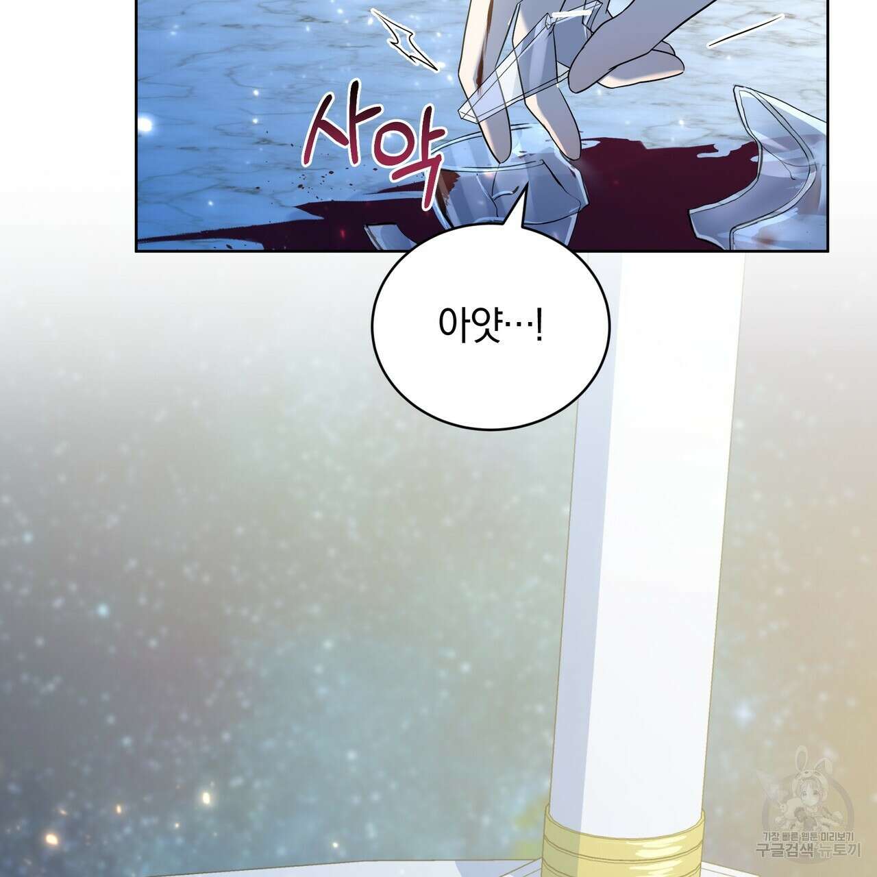 요정의 유산 18화 13