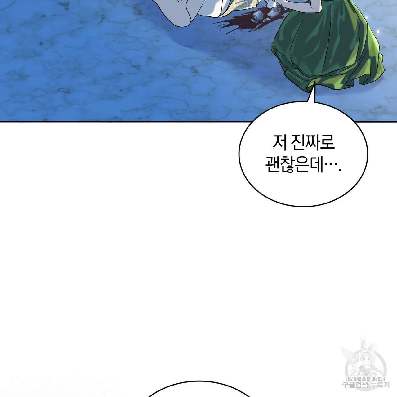 요정의 유산 18화 15