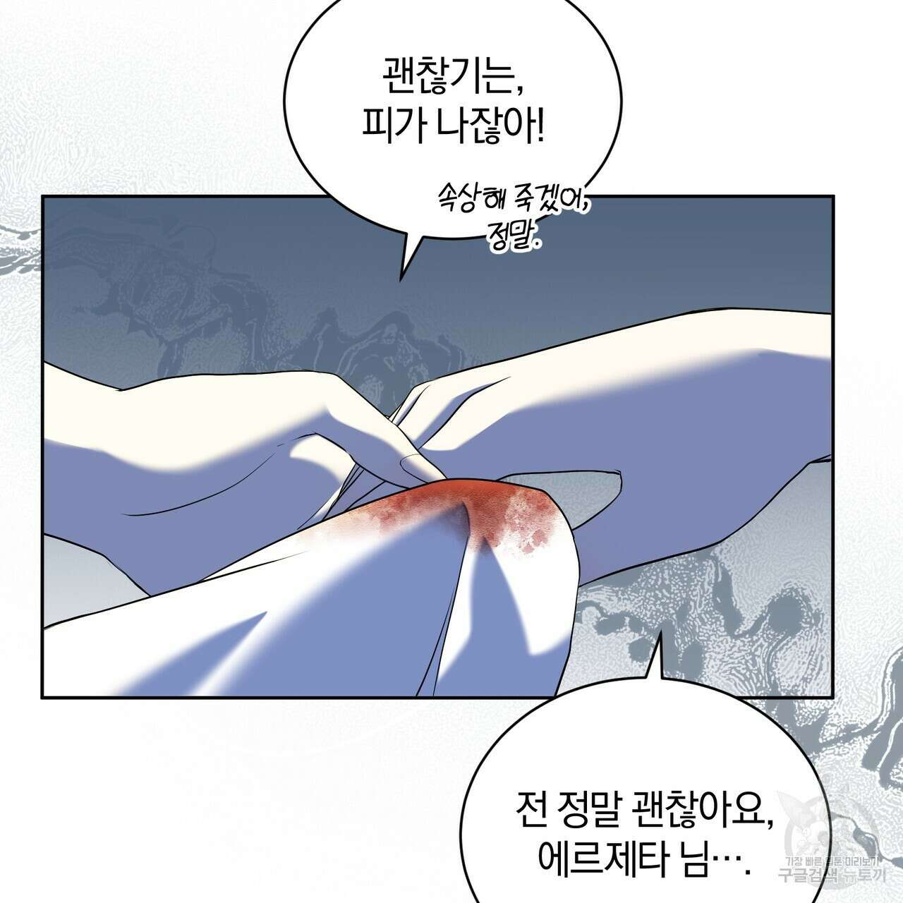 요정의 유산 18화 16