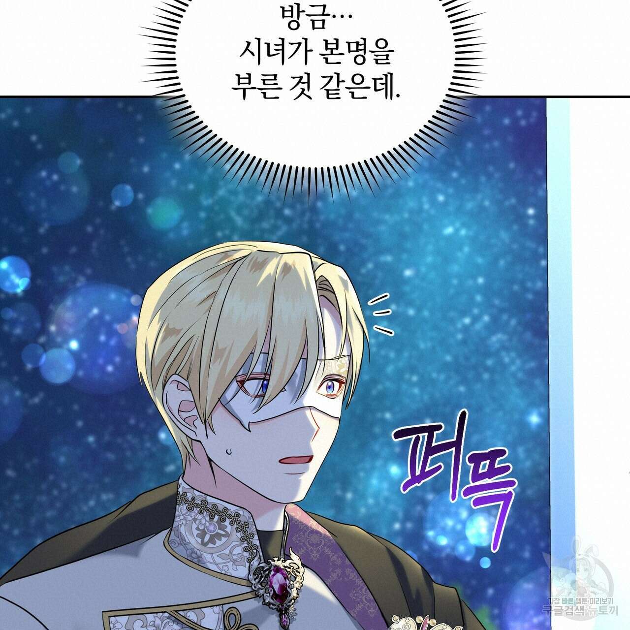 요정의 유산 18화 19