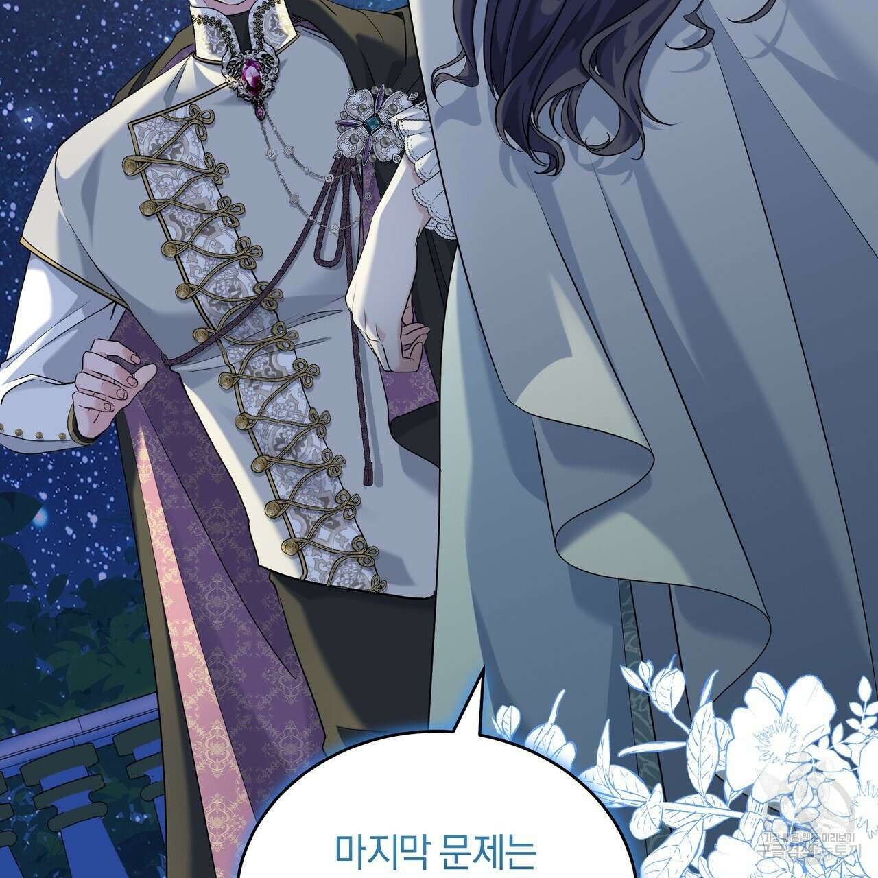 요정의 유산 18화 29