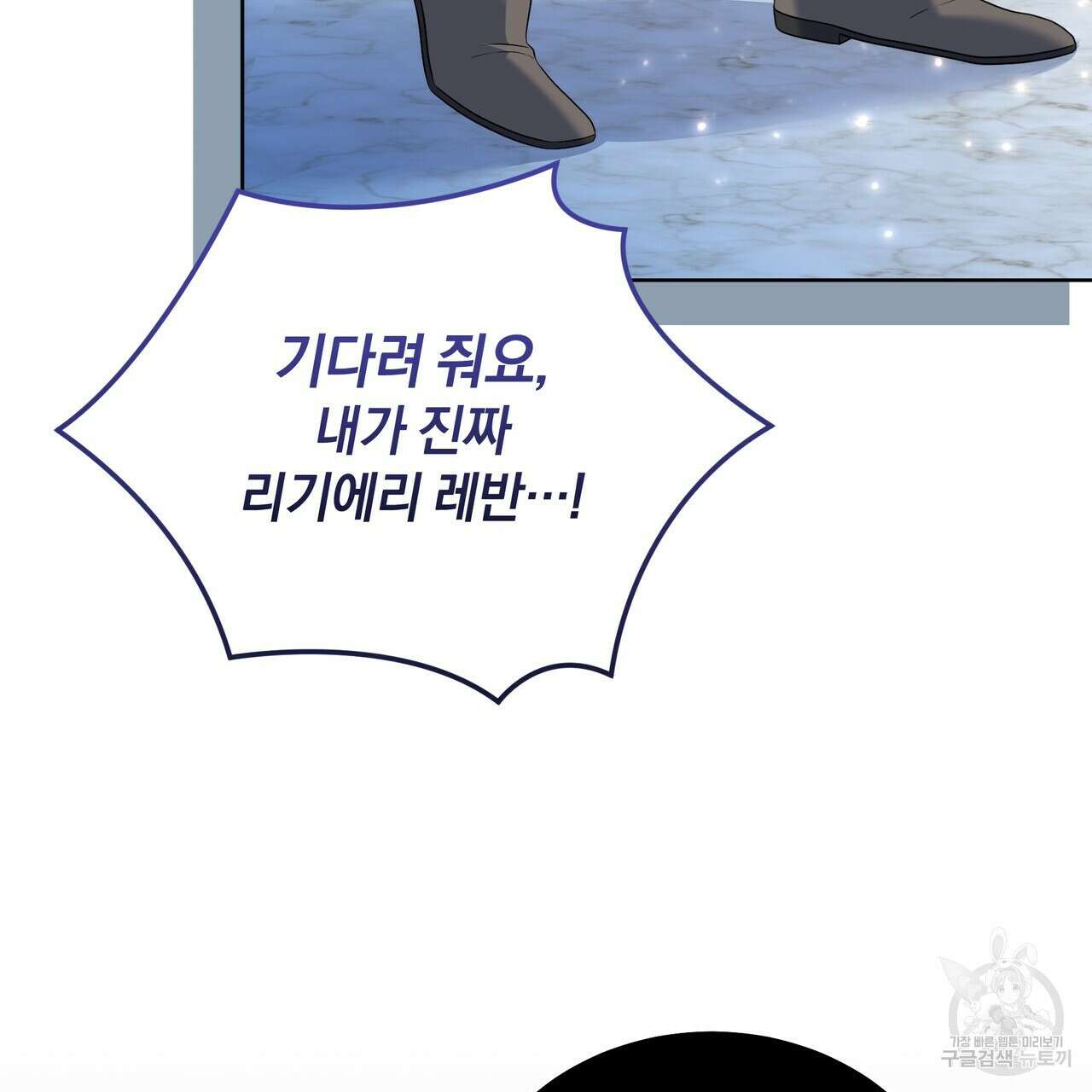 요정의 유산 18화 35