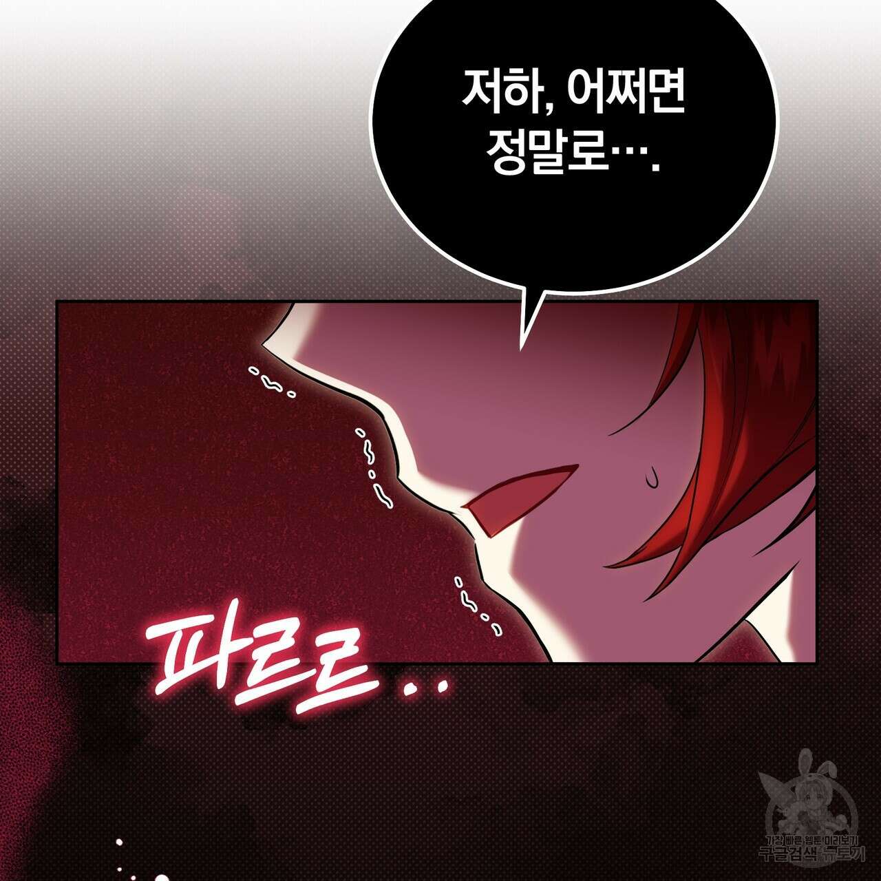 요정의 유산 18화 36