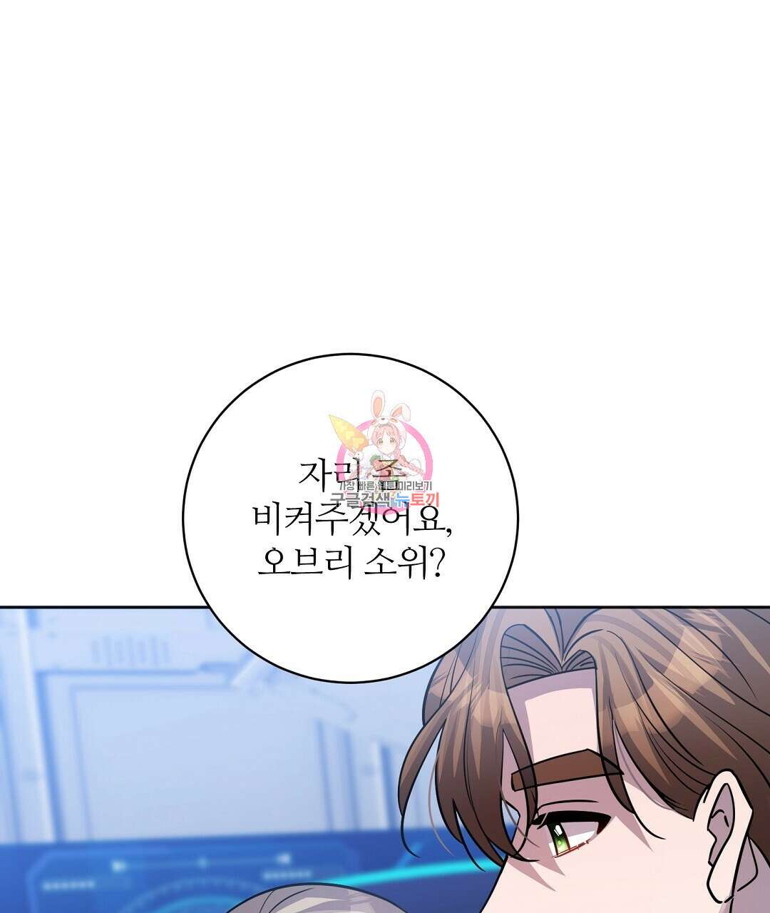 네임리스 36화 1