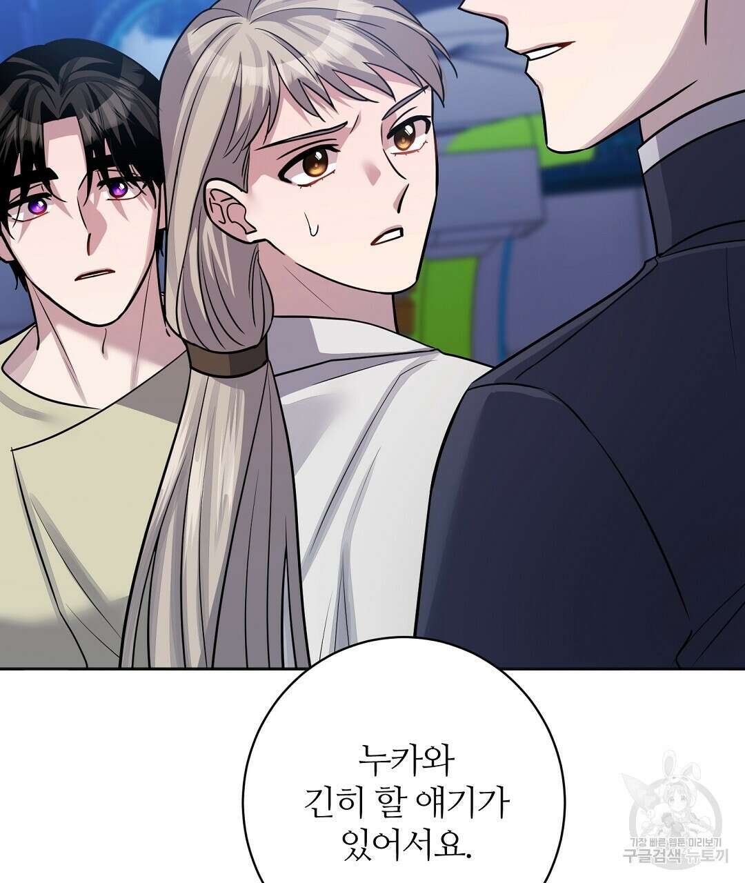 네임리스 36화 2