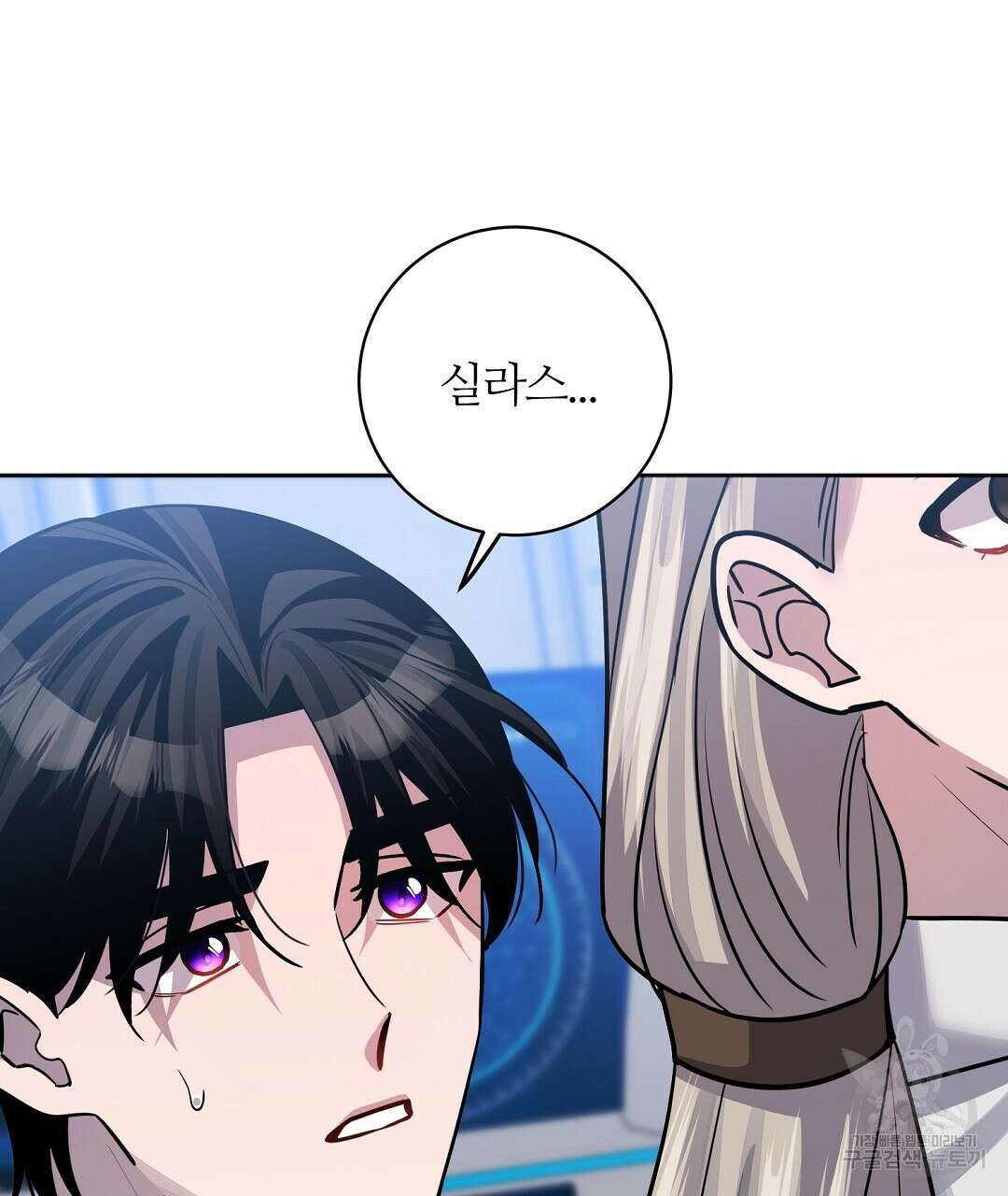 네임리스 36화 4