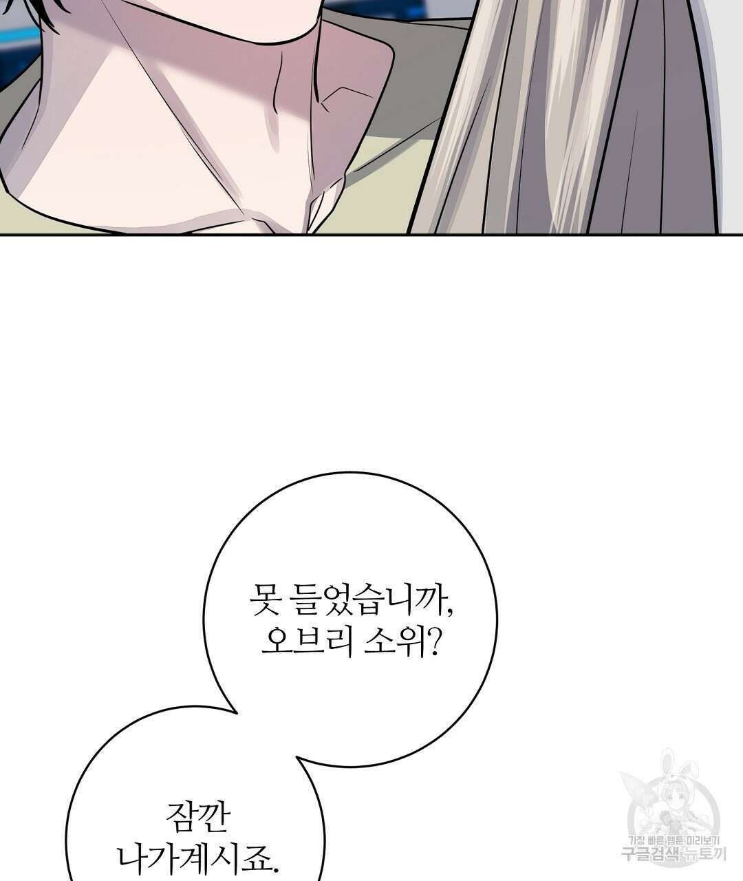네임리스 36화 5