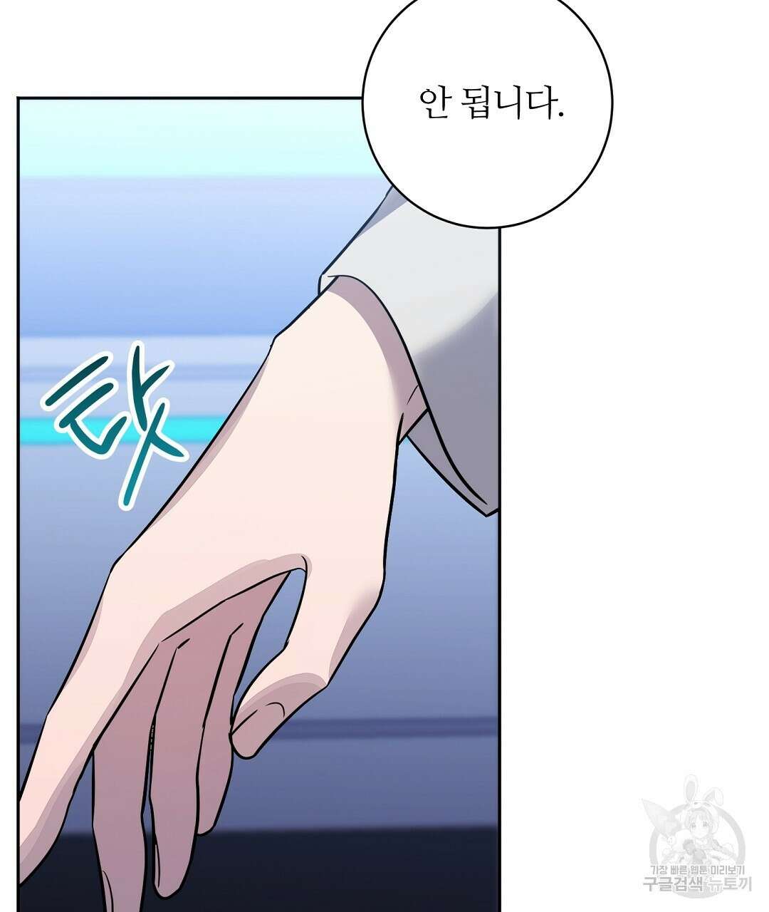 네임리스 36화 8