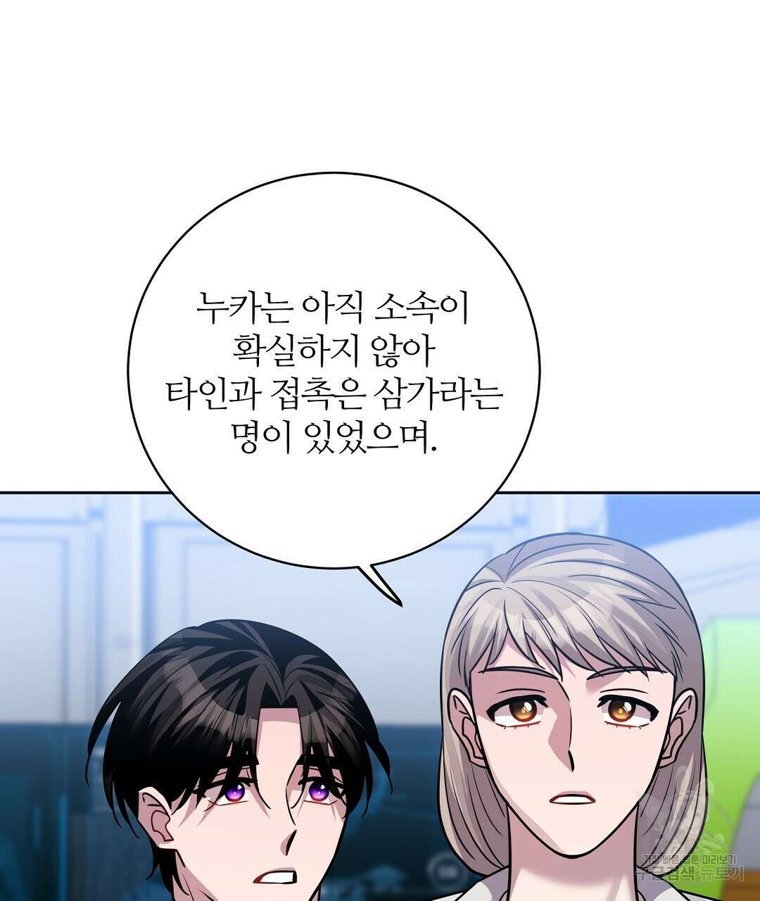 네임리스 36화 10