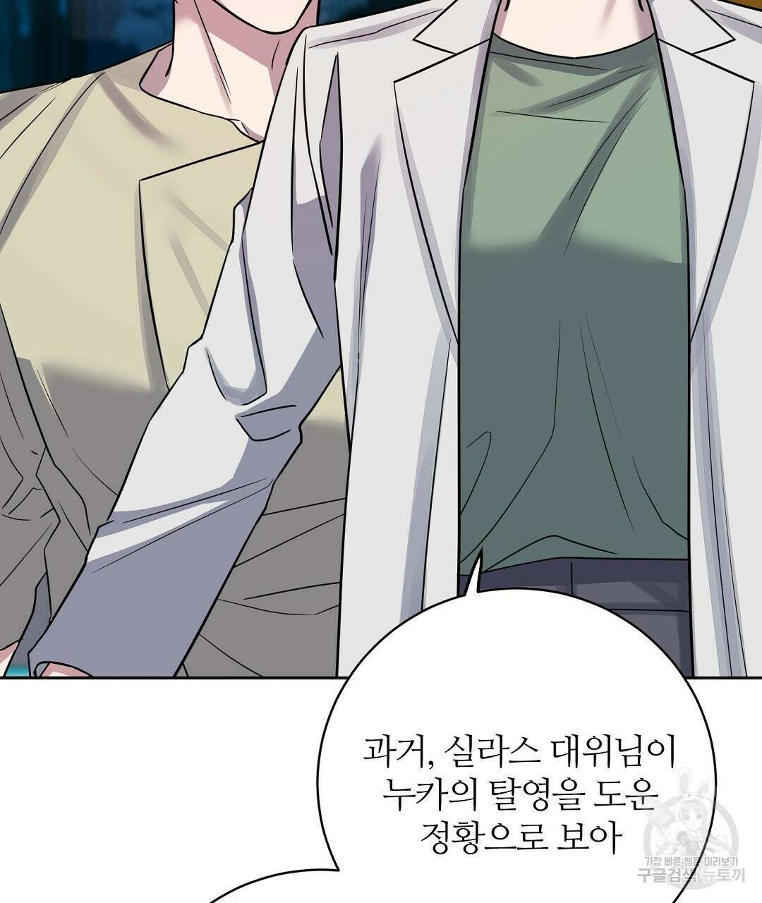 네임리스 36화 11